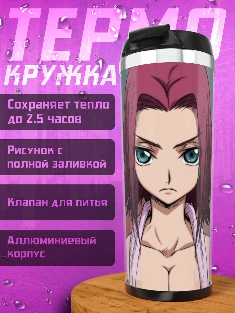Термокружка Каллен Штадтфельд