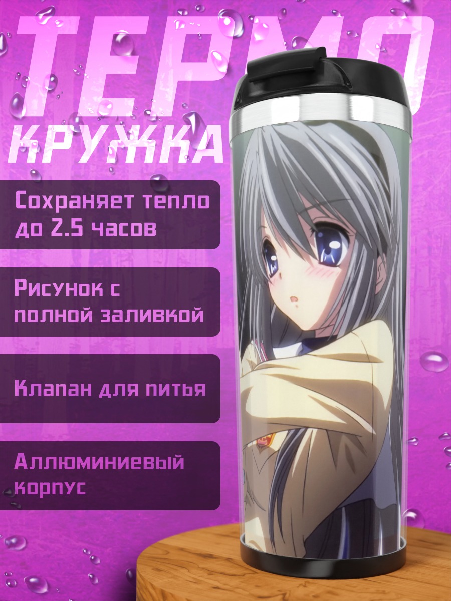 Термокружка Томоё Сакагами с медведем