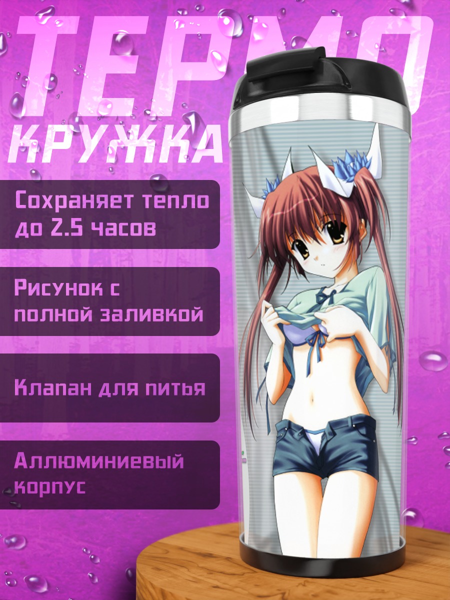 Термокружка Минт-А в шортах