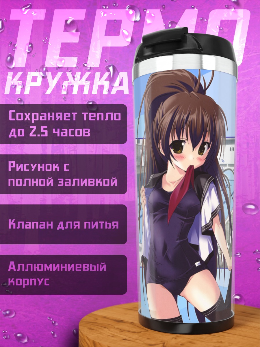 Термокружка Девушка в купальнике