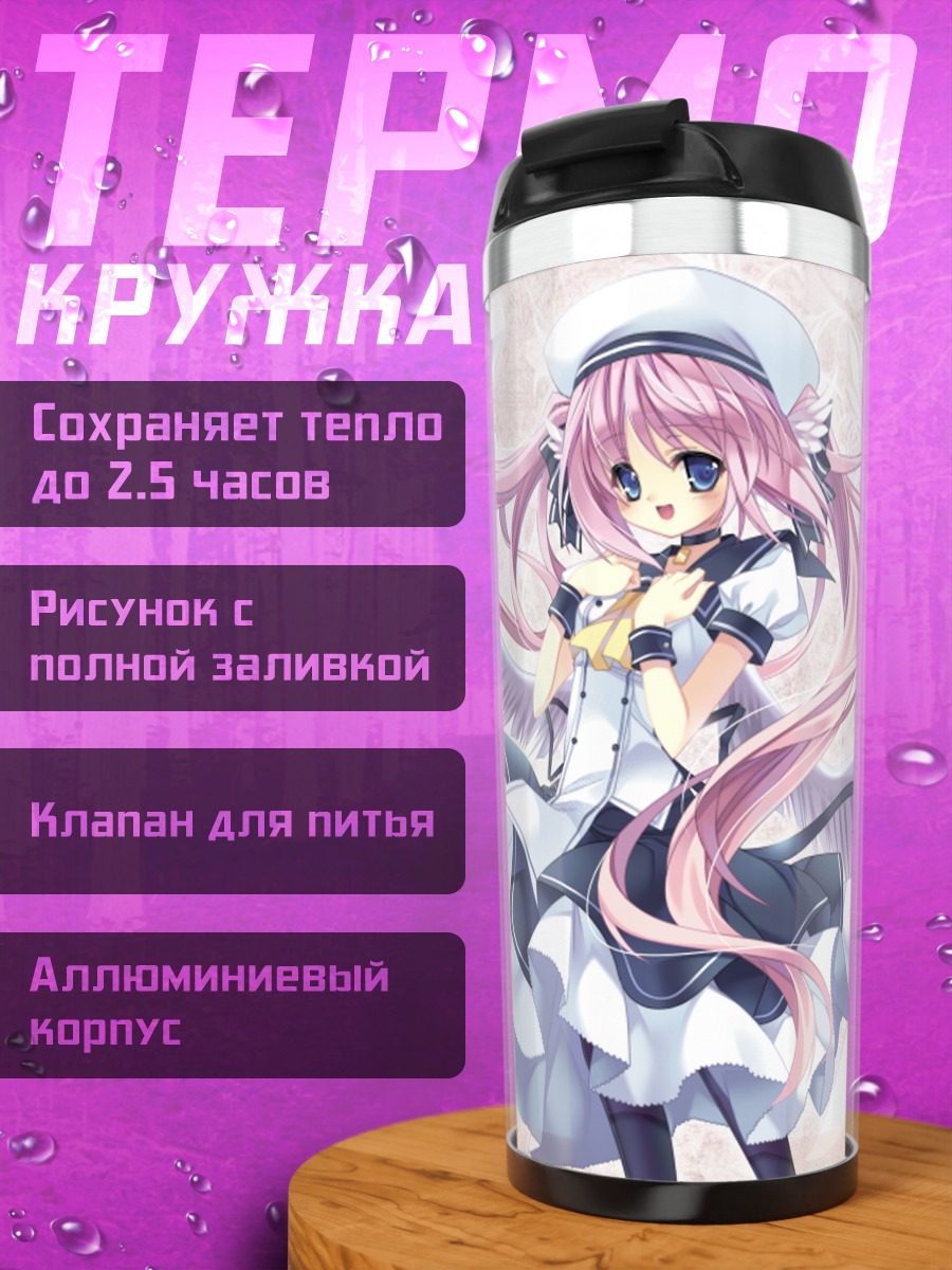 Термокружка Ангел с крыльями