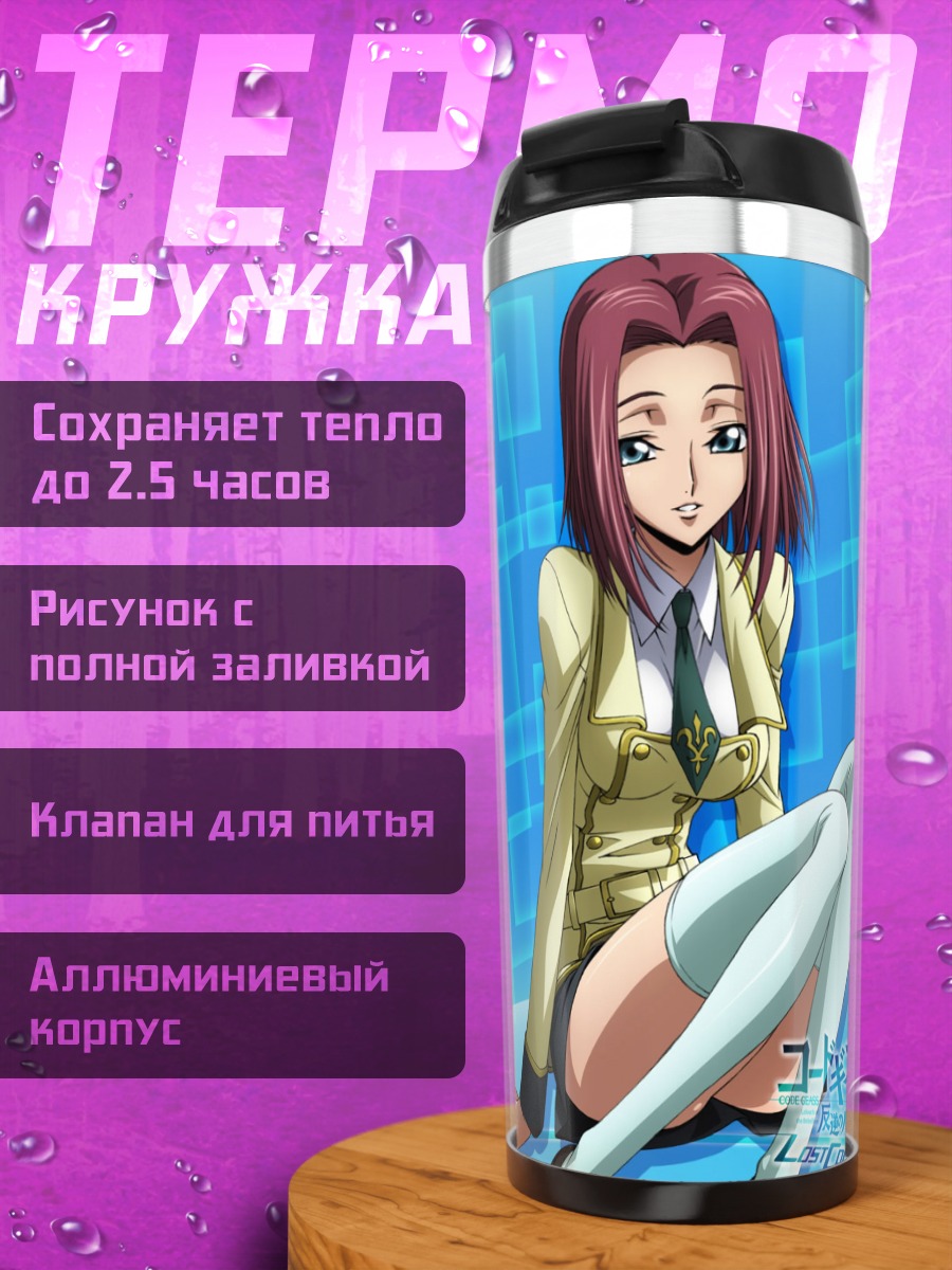 Термокружка Каллен Штадтфельд в бежевом
