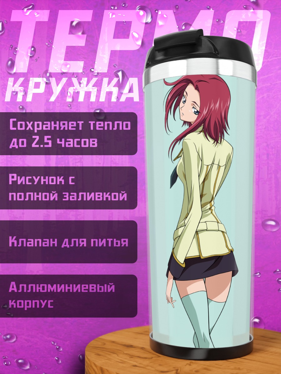 Термокружка Каллен Штадтфельд в форме