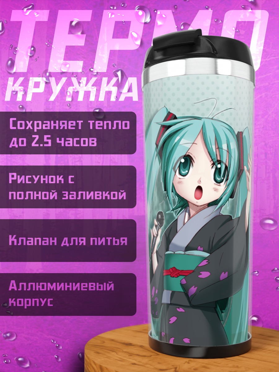 Термокружка Мику Хацунэ в кимоно