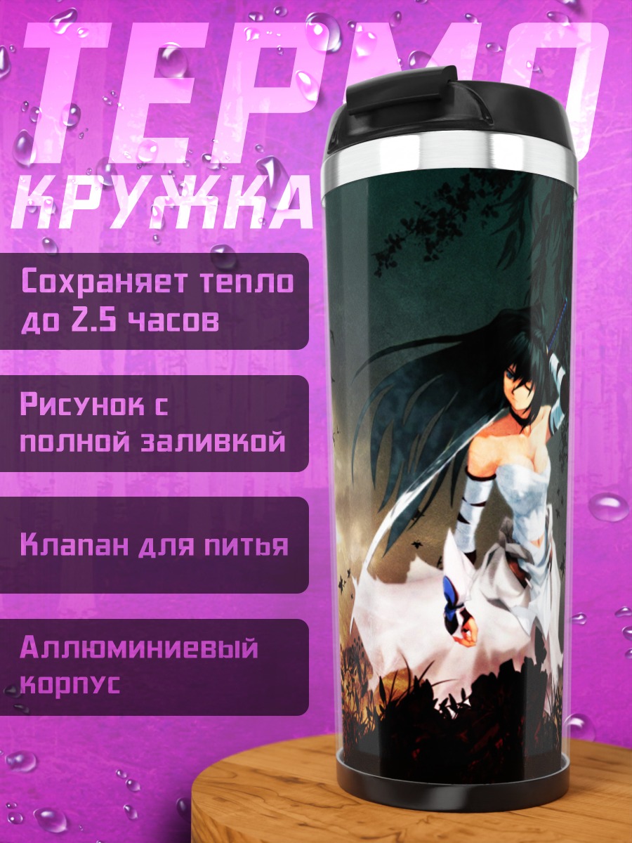Термокружка Девушка с катаной