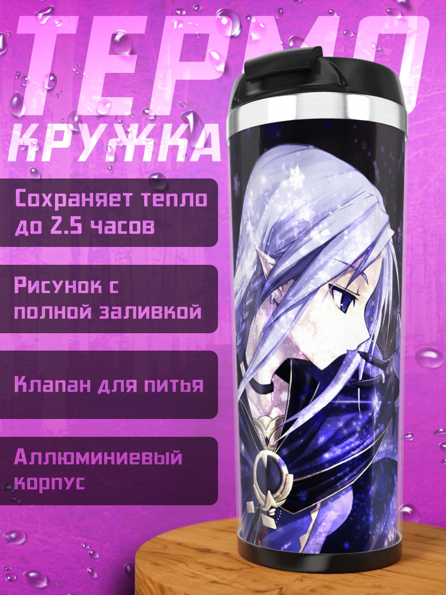 Термокружка Медея в сиянии