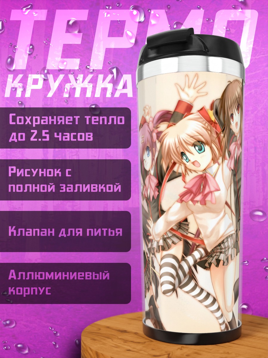 Термокружка Девушки Little Busters!