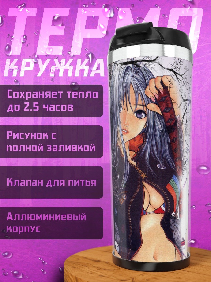 Термокружка Мая Нацуме в бою