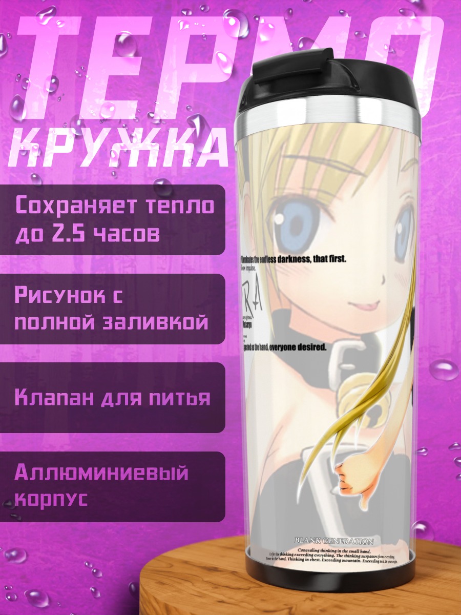 Термокружка Мой старший брат