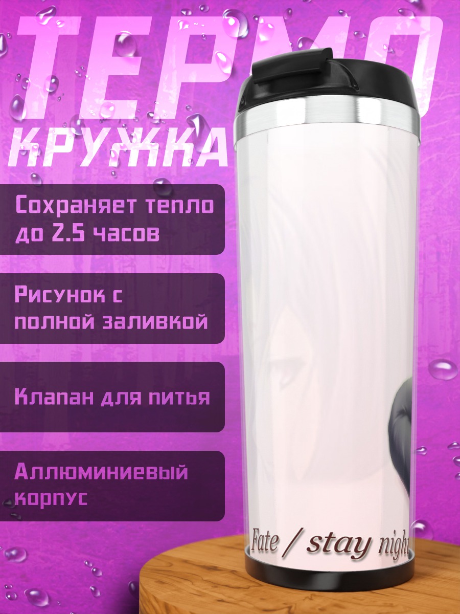 Термокружка Райдер в черном