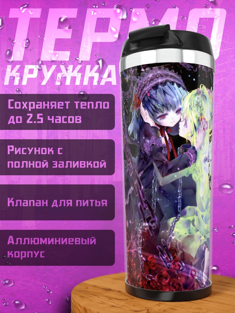 Термокружка Фландр Скарлет в цветах