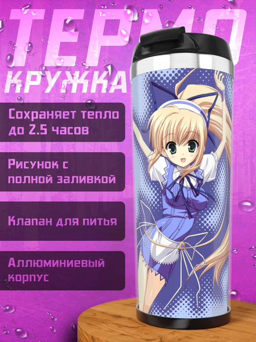 Термокружка Девочка в синем