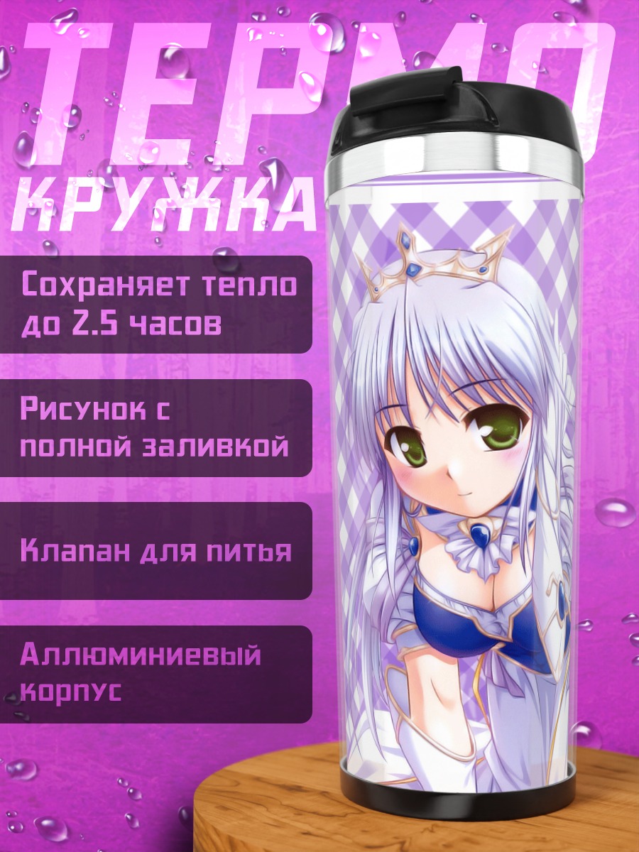 Термокружка Фина Фам Эртлайт