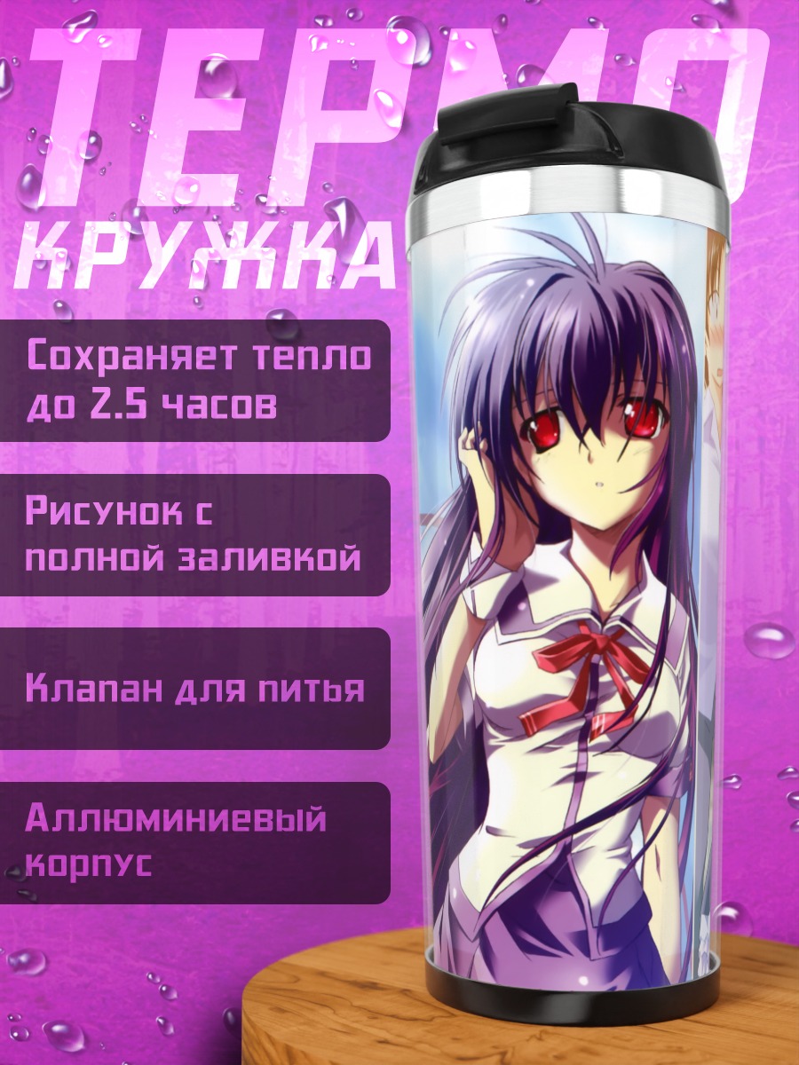 Термокружка Кана Ирия и друзья