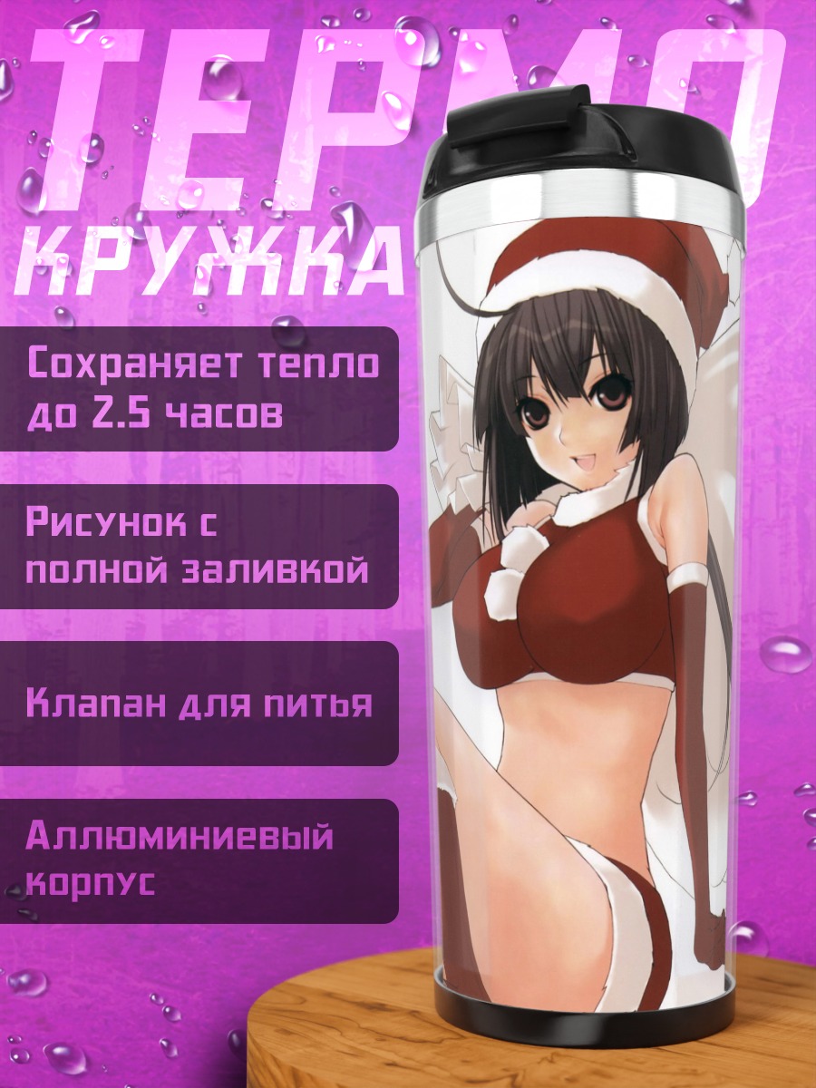 Термокружка Мусуби и Цукуми в Санте