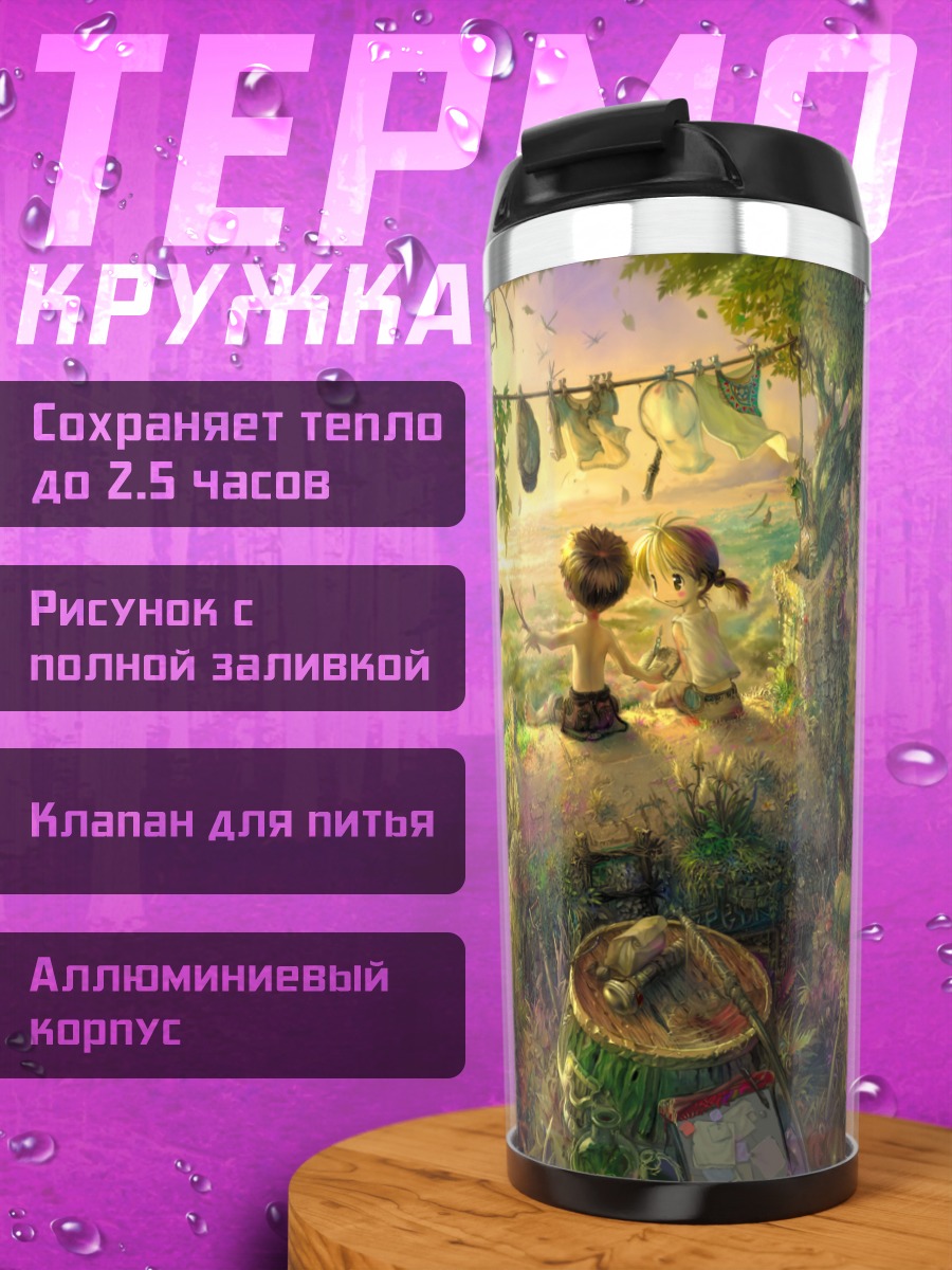 Термокружка Закат в руинах