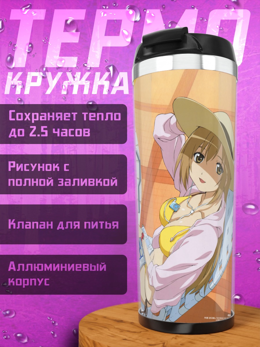 Термокружка Семья Минами у бассейна