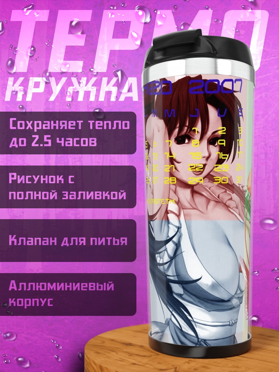 Термокружка Май Ширануи в кимоно