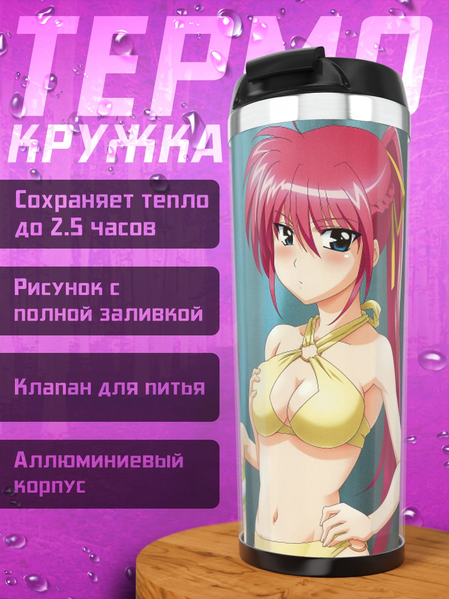 Термокружка Сигнум и подруги