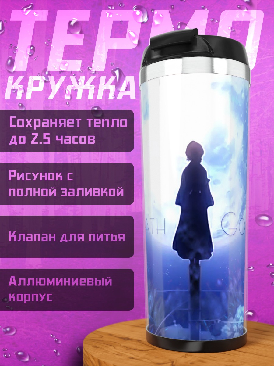 Термокружка Рукия Кучики под луной