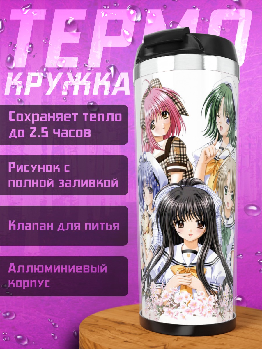 Термокружка Нозоми Хошизаки и подруги