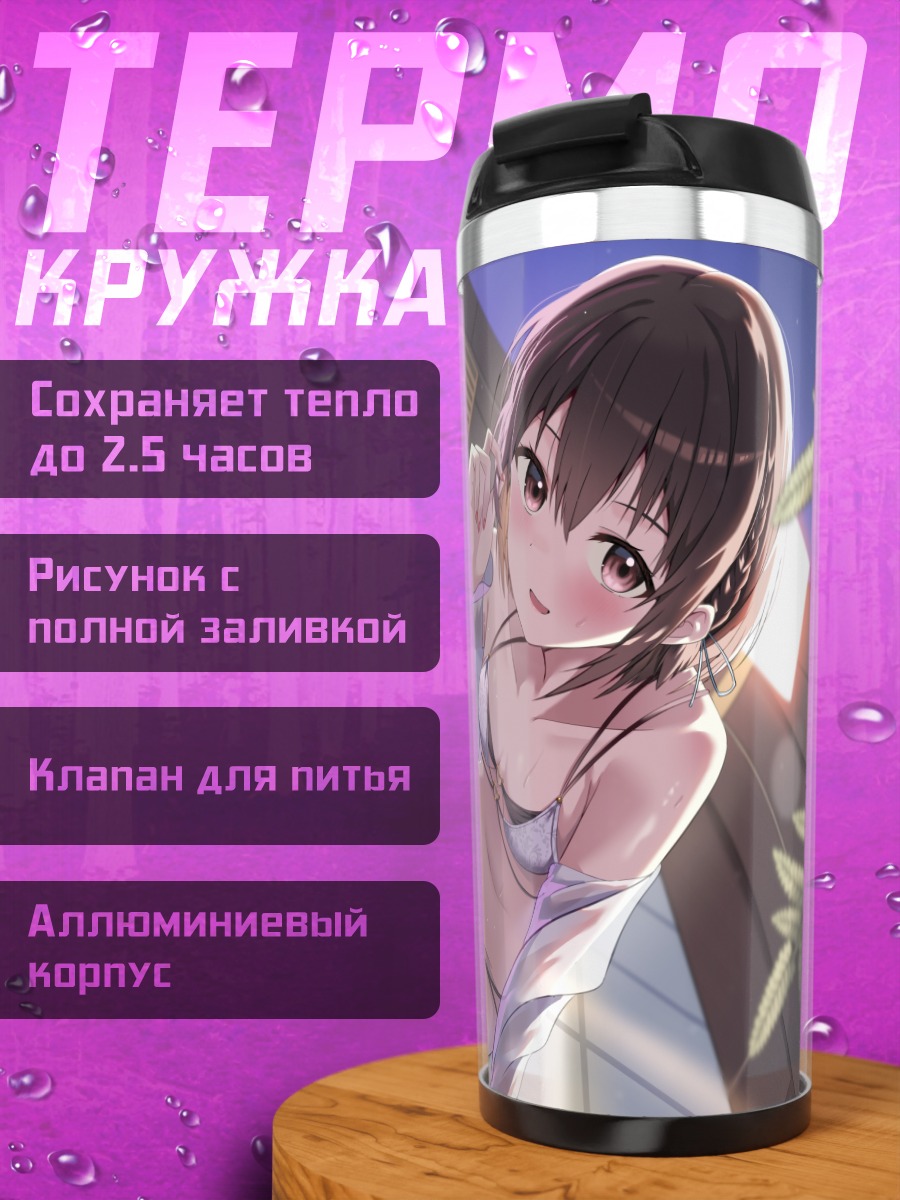 Термокружка Ночь у бассейна