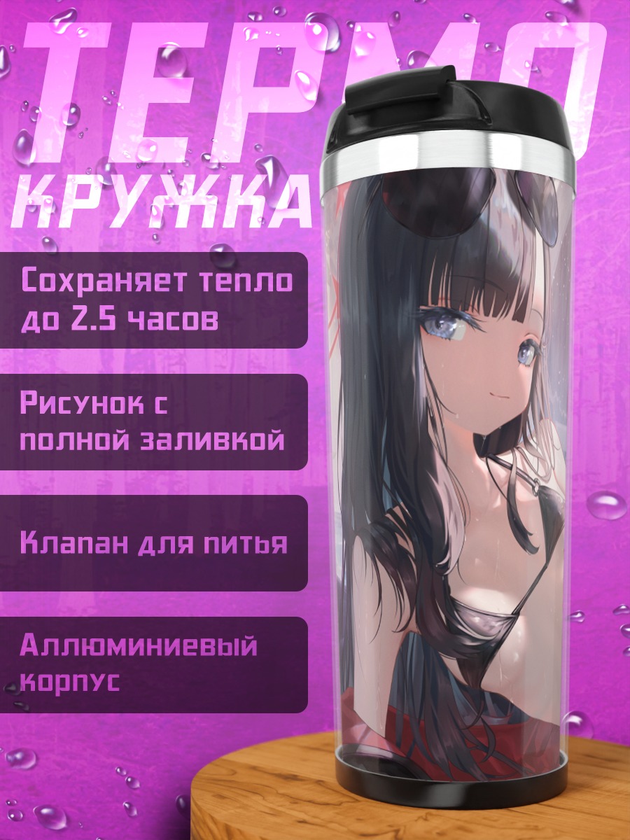 Термокружка Ичика Накамаса с крыльями