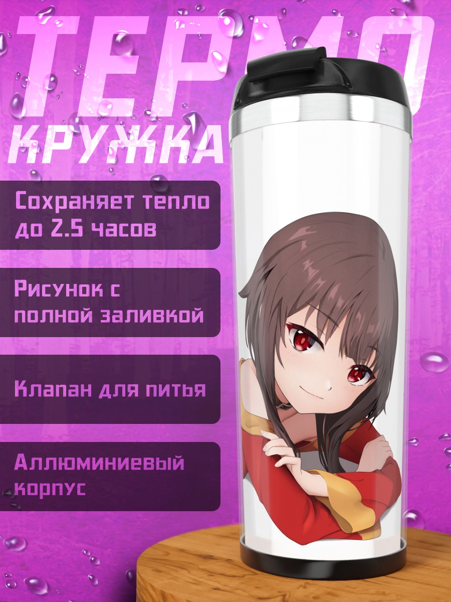 Термокружка Мегумин в красном