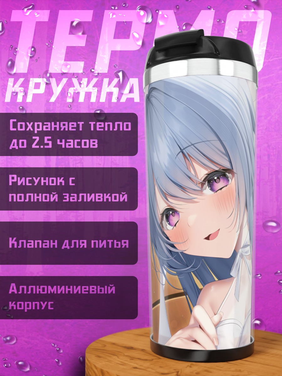 Термокружка Мику Хацунэ в белом