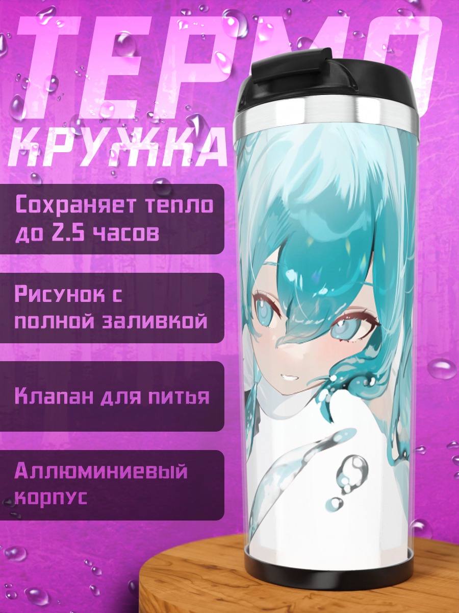 Термокружка Мику Хацунэ в воде