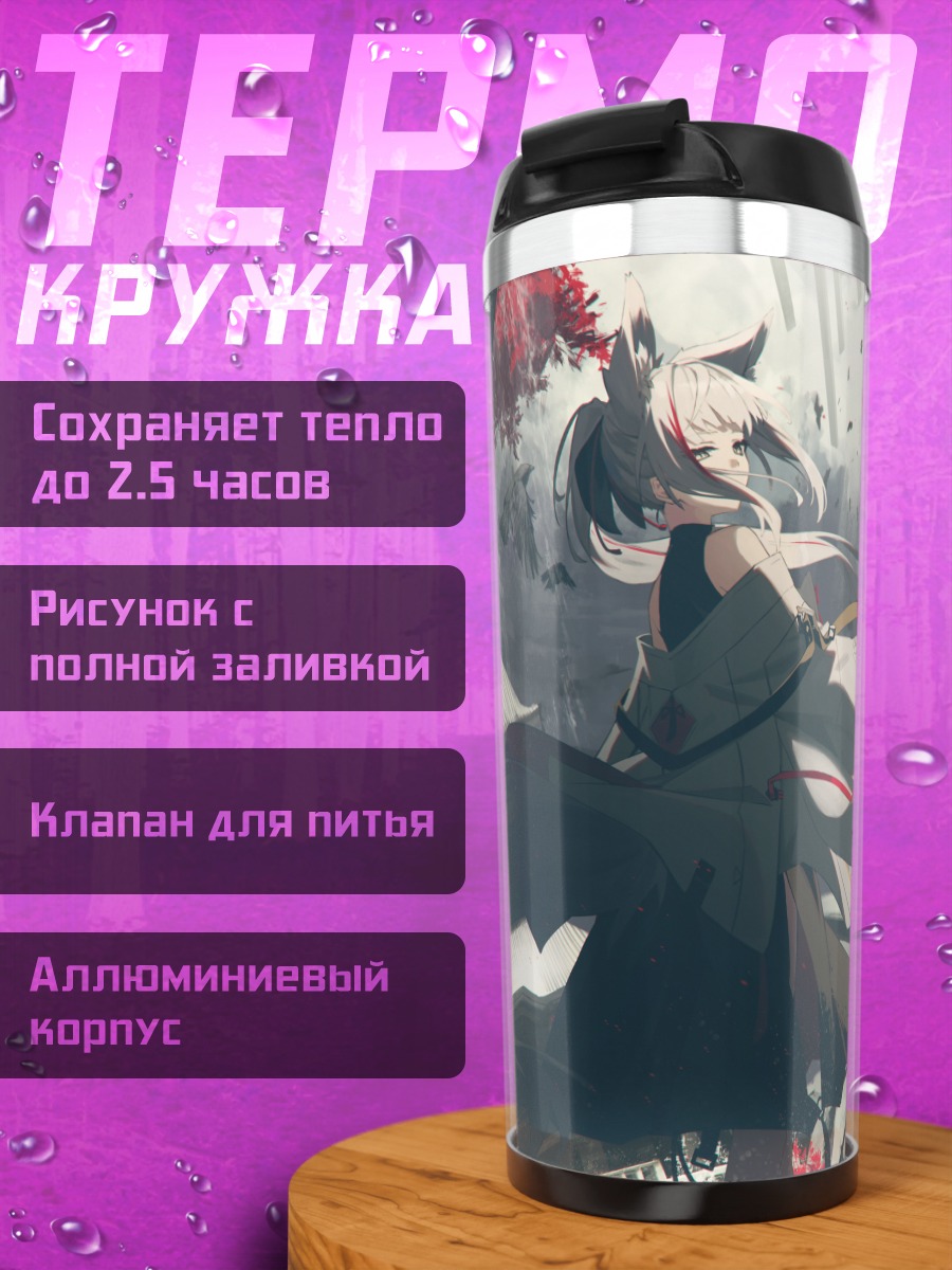 Термокружка Девушка-лиса с катаной