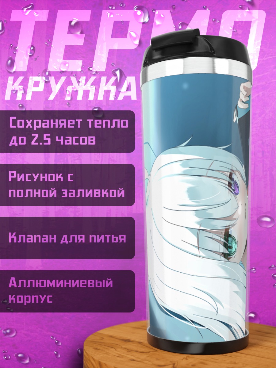 Термокружка Девочка с консолью