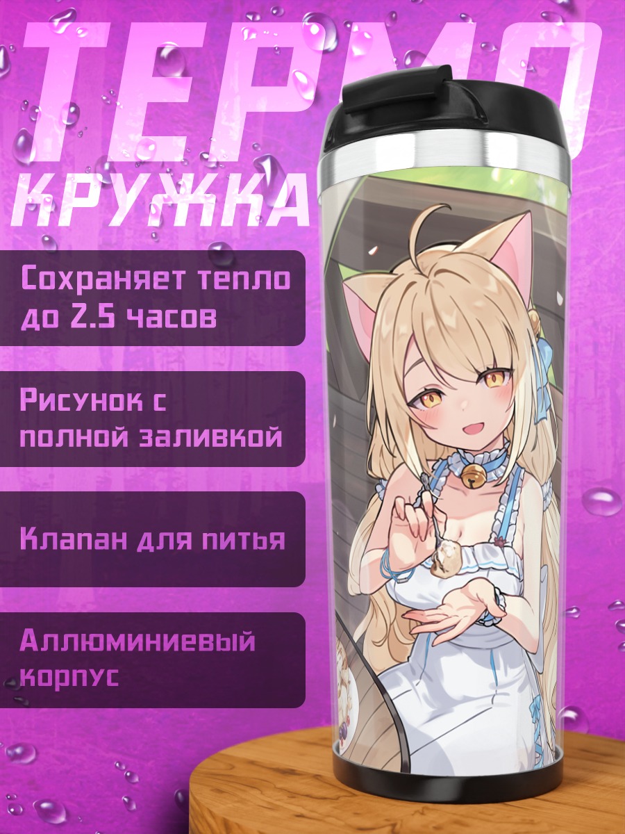 Термокружка Кошка с тортом
