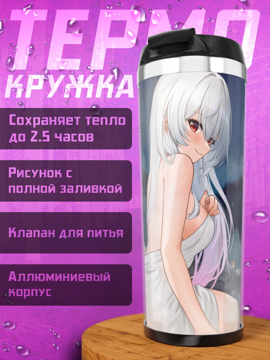 Термокружка Матои в снегах