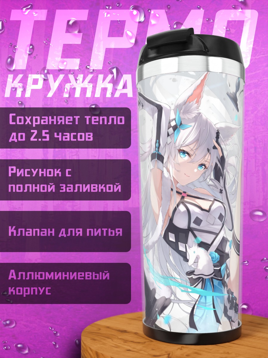 Термокружка Девушка-лиса в платье