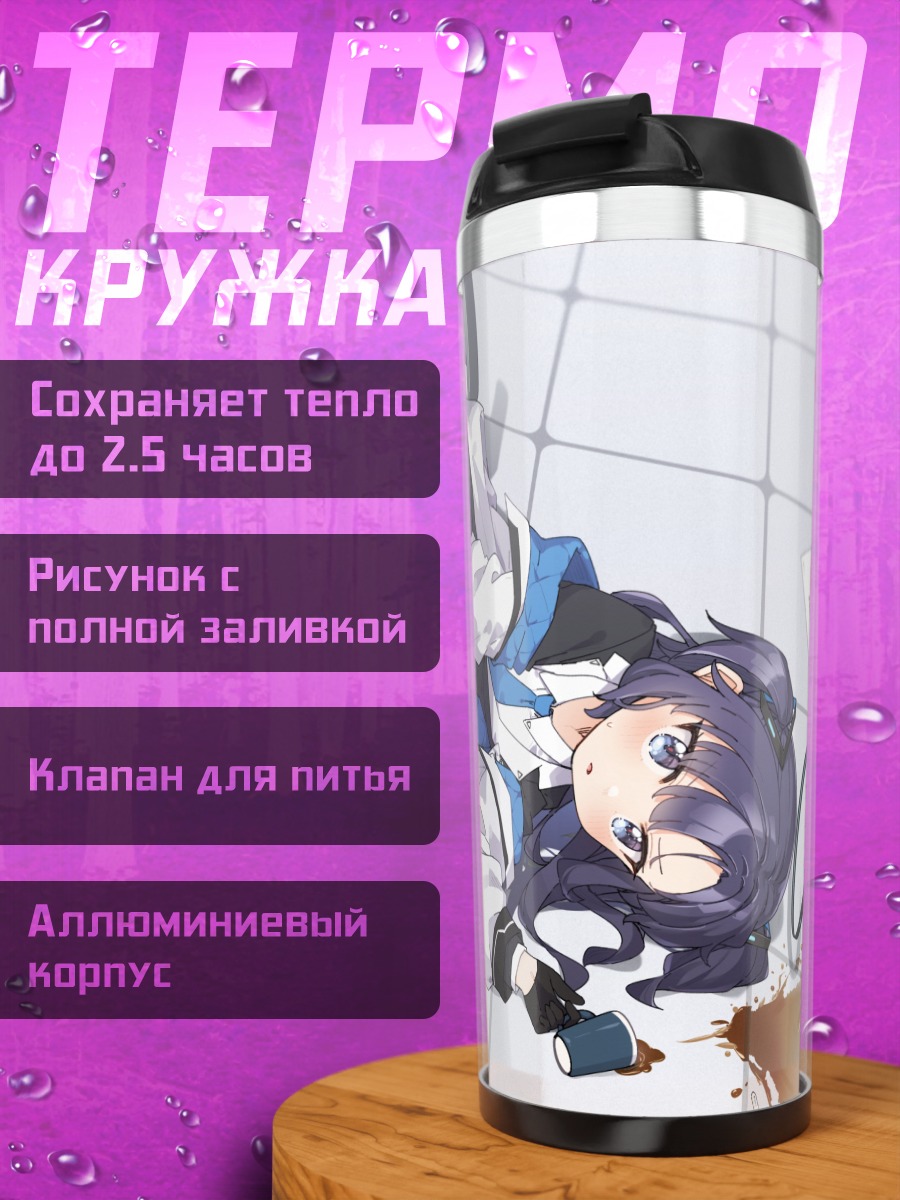 Термокружка Юука Хаясе в офисе