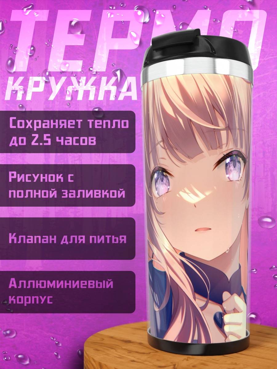 Термокружка Девушка в цветах