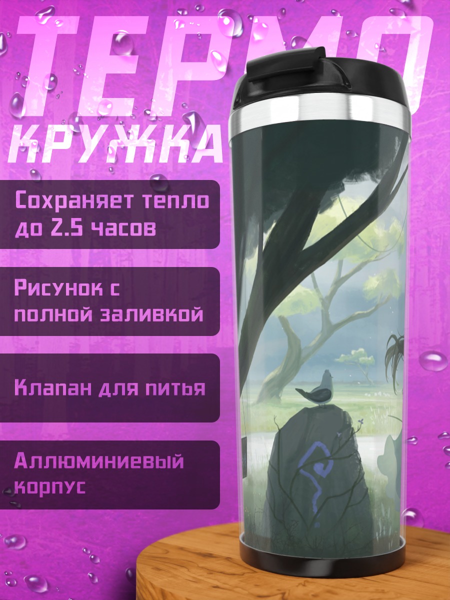 Термокружка Заячья девушка в поле