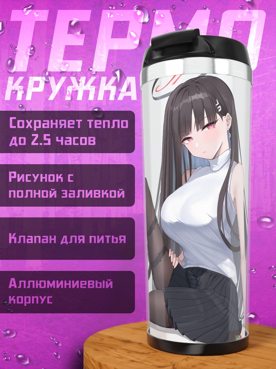 Термокружка Рио Цукацуки в офисе