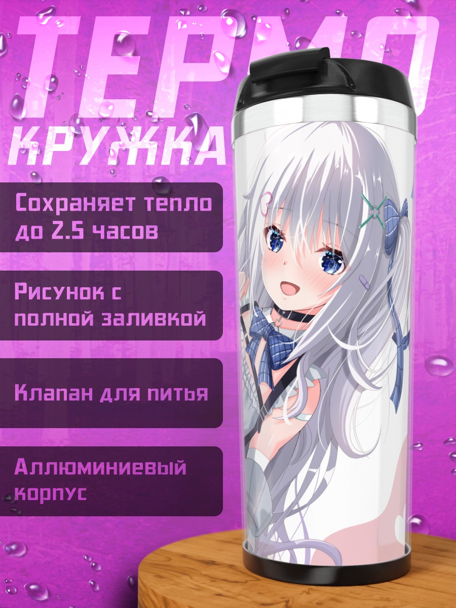 Термокружка Нано Тенши в платье