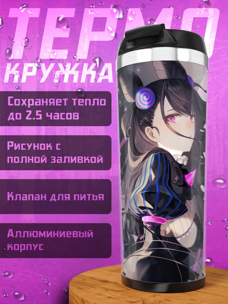 Термокружка Мурасаки Шикибу в стиле