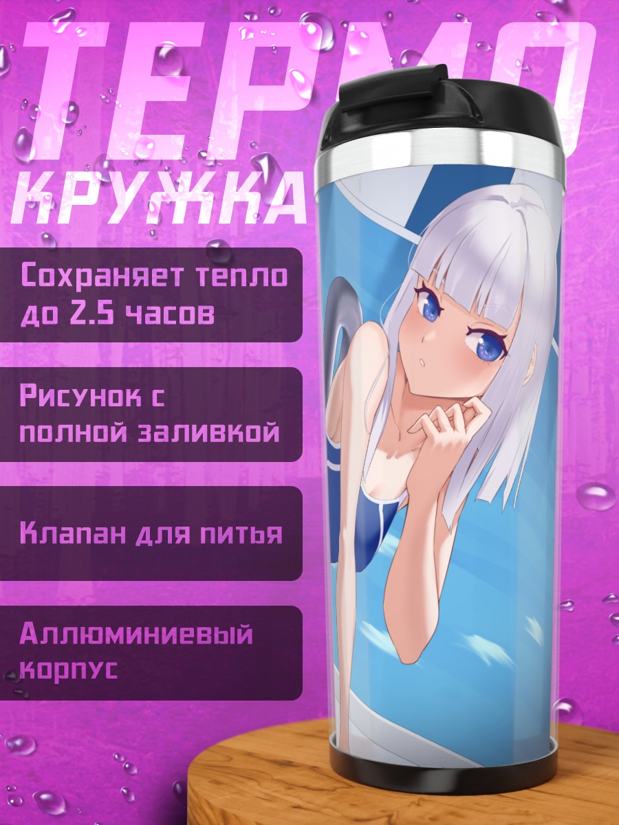 Термокружка Девушка в бассейне