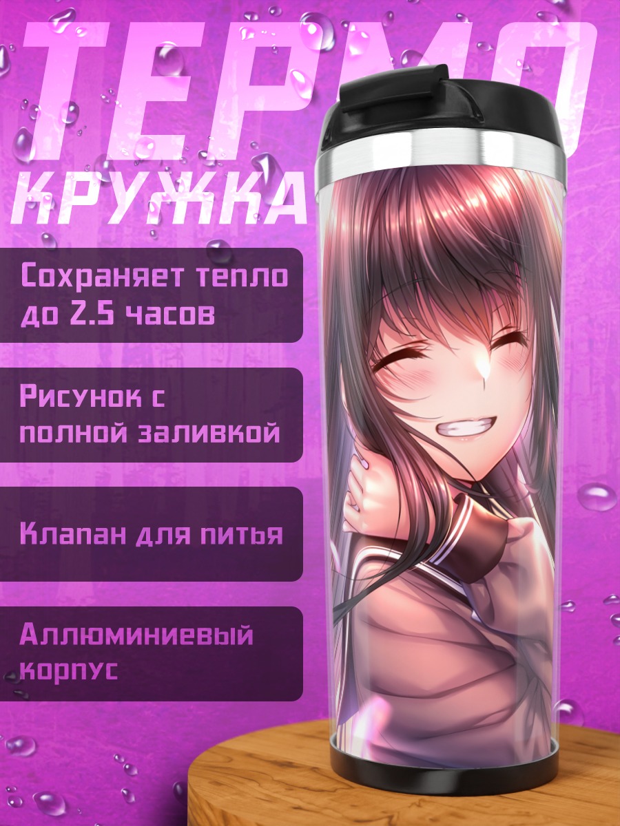 Термокружка Юхи Курохиме в сакуре
