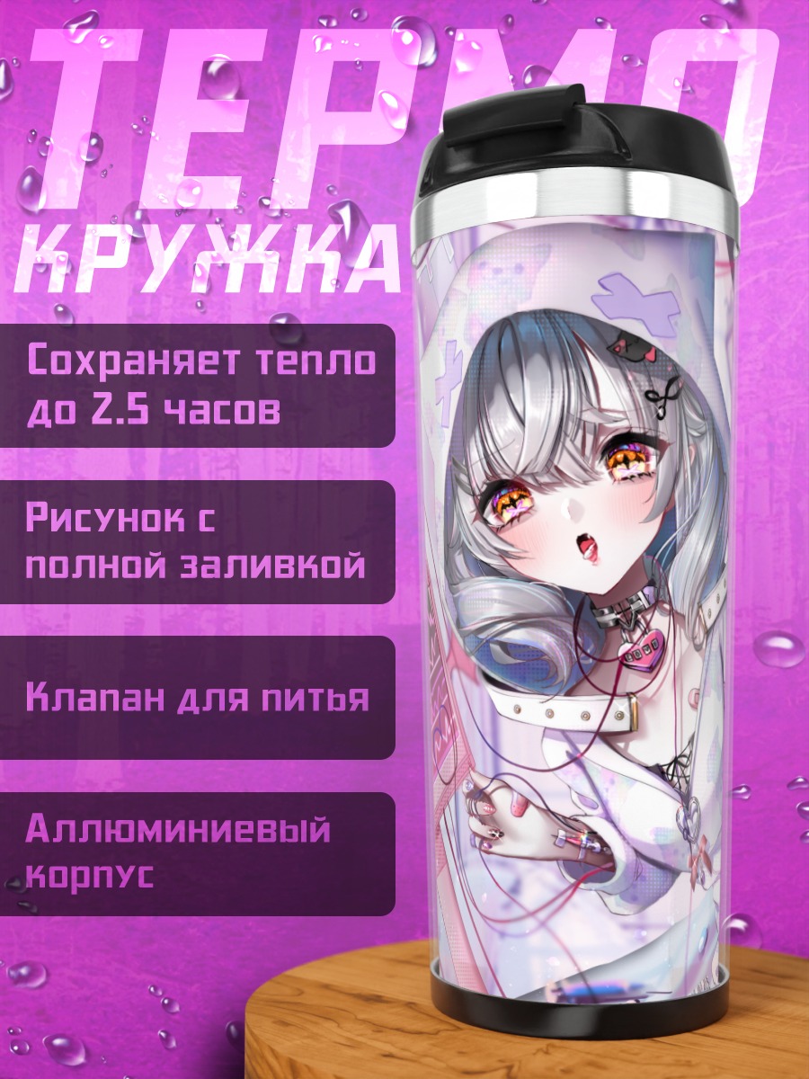 Термокружка Девушка-летучая мышь