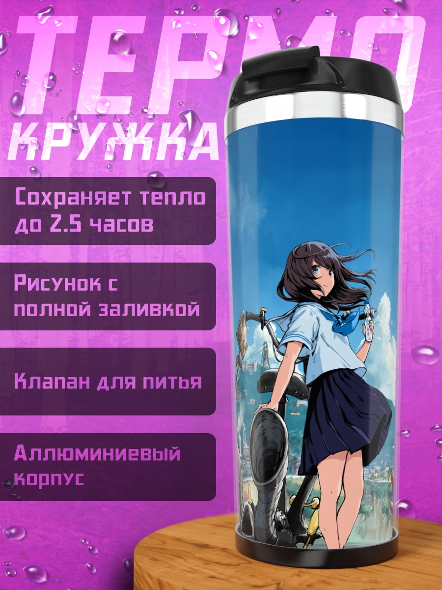 Термокружка Девушка с роботом