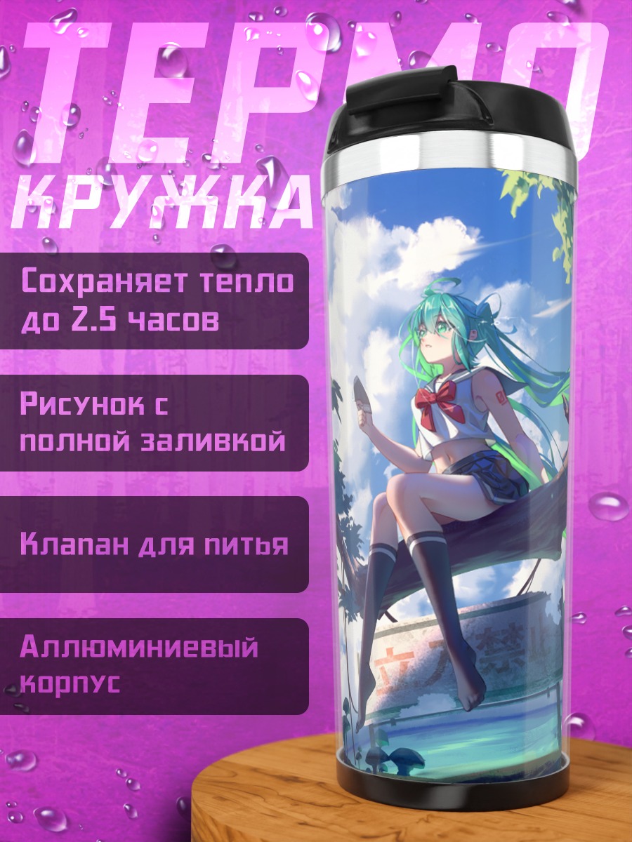 Термокружка Мику Хацунэ на дереве