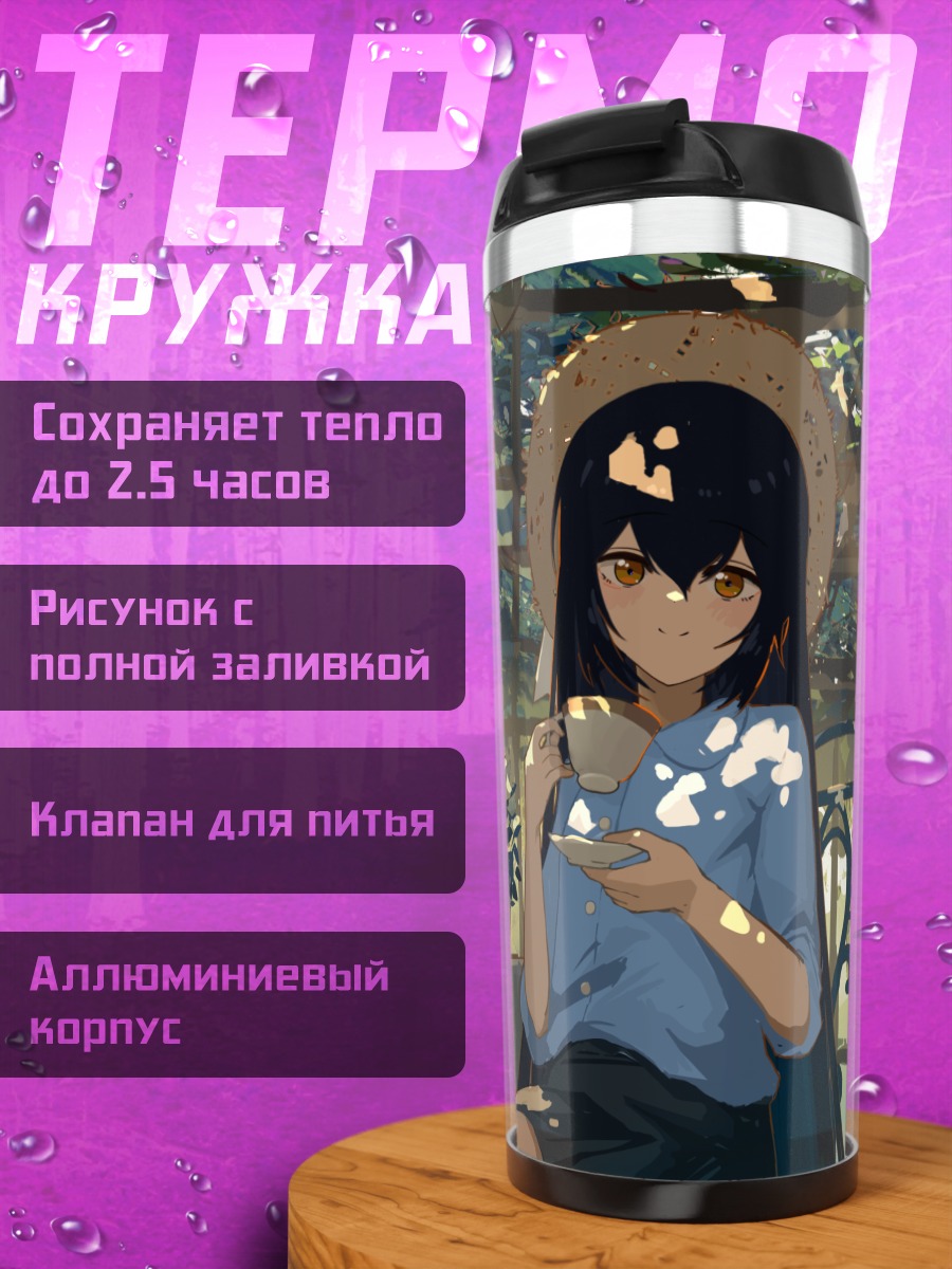 Термокружка Девушка с цветами
