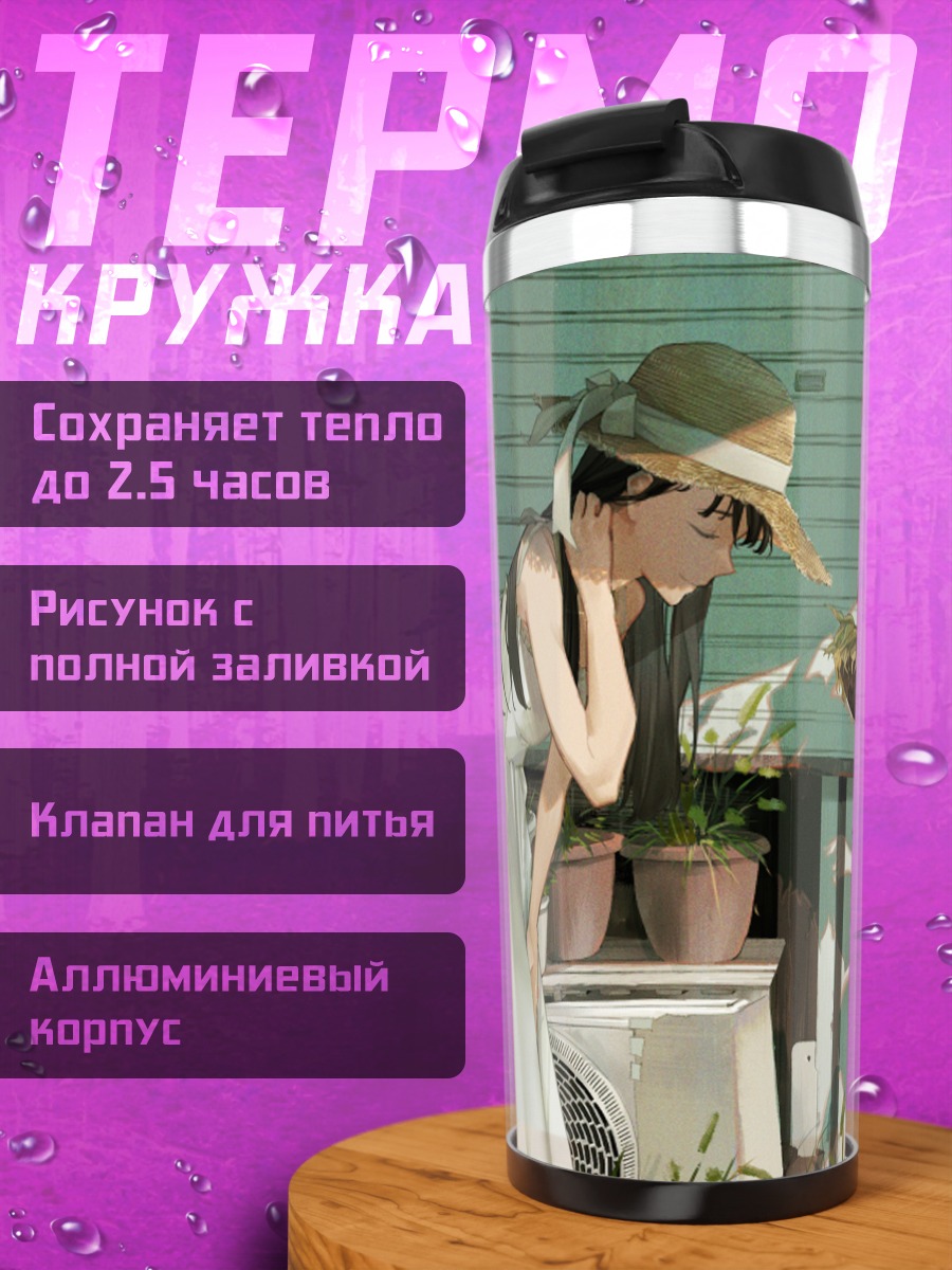 Термокружка Лето с подсолнухами