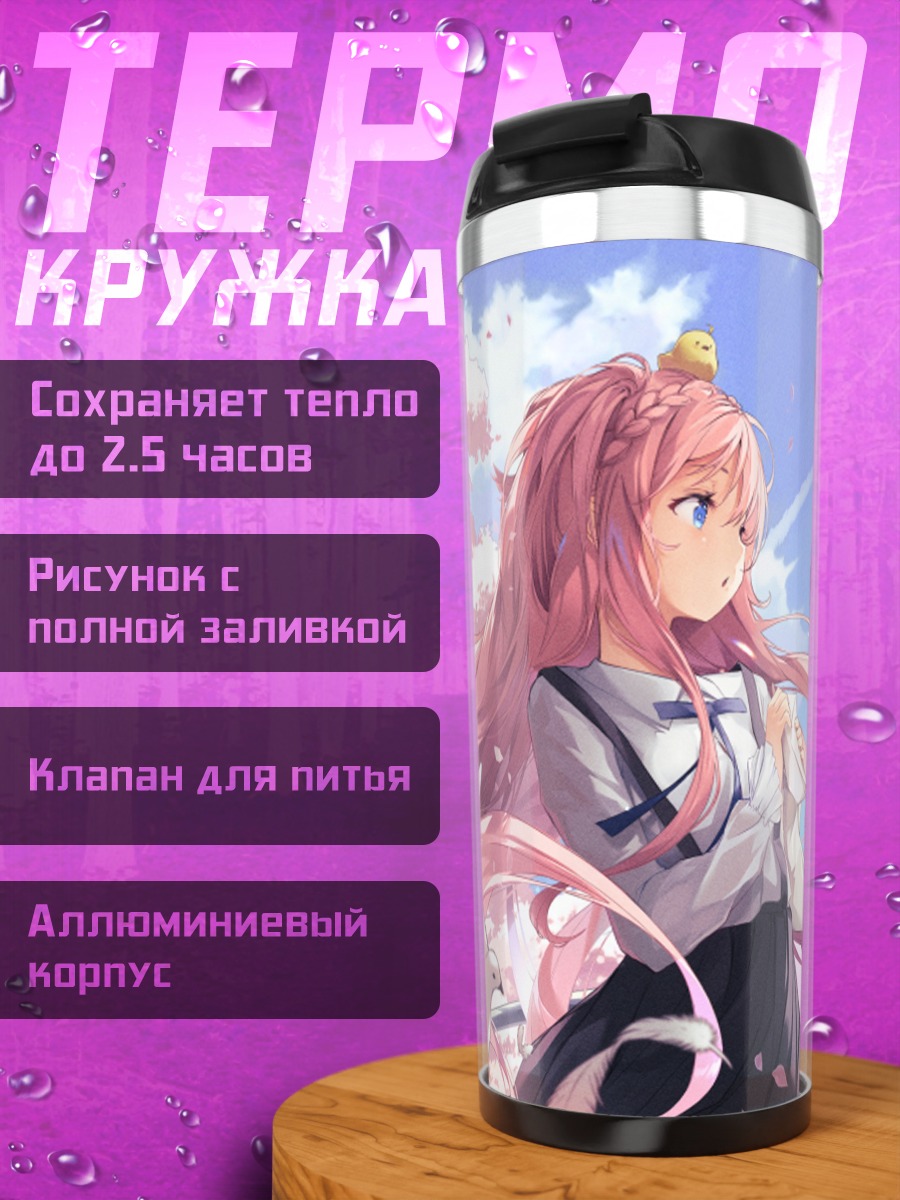 Термокружка Девушка в сакуре