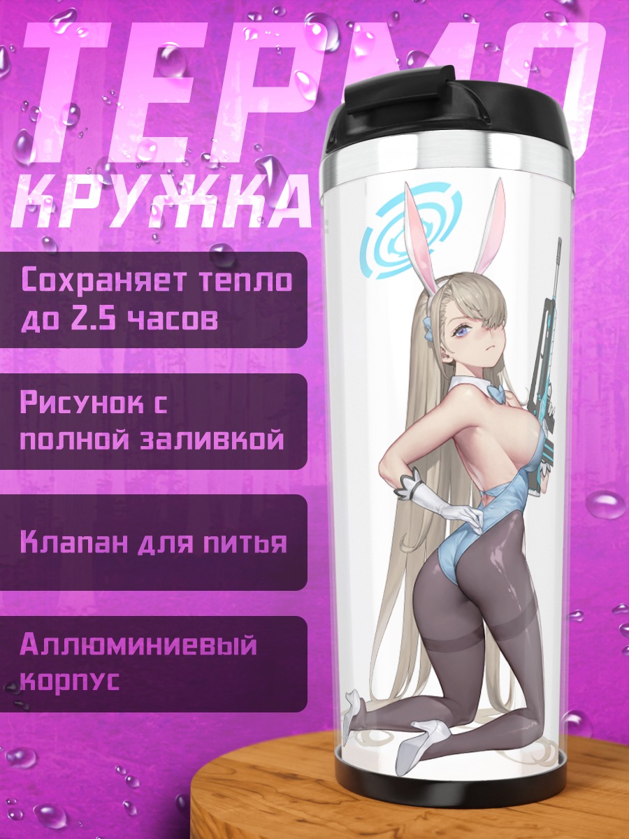 Термокружка Асуна Ичиносе в зайке